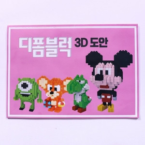 클레이피아 디폼블럭 3D입체 도안책