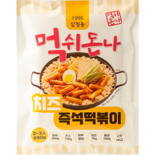먹쉬돈나 치즈 즉석떡볶이 매운맛 690g이미지입니다. 누르면 해당 게시물로 새창이동합니다.