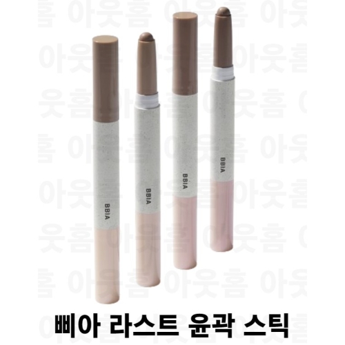 삐아 라스트 윤곽 스틱 2.4g (2개)_이미지