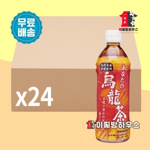 산가리아 당신의 녹차 24개 500ml
