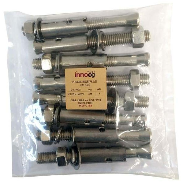 이노공구 콘크리트 세트앙카 스텐 5/8형x150mm 1135 (8pcs)_이미지