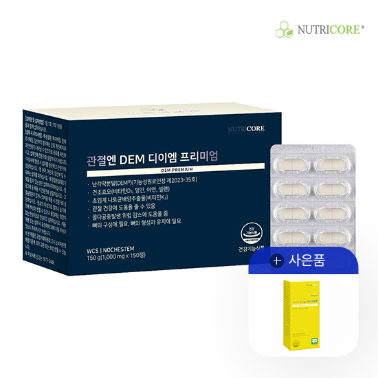 뉴트리코어 관절엔 DEM 디이엠 프리미엄 150정 (3개)