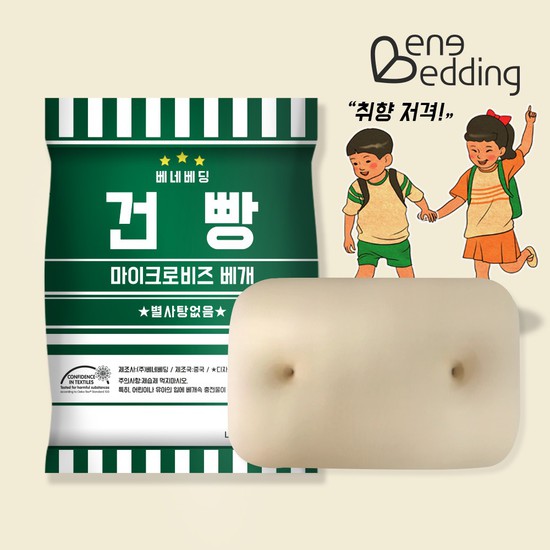  베네베딩 건빵베개 [1개, 44x25cm]