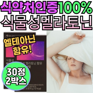 오투바이오 안국약품 식물성 멜라토닌 함유 멜라굿나잇 500mg 30정 (2개)