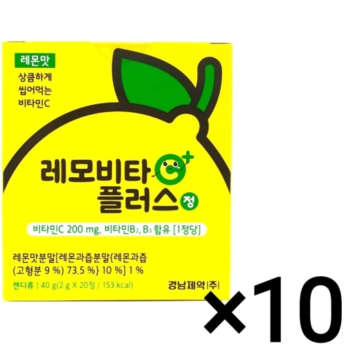  경남제약 레모비타 플러스 정 레몬맛 20정 [10개]