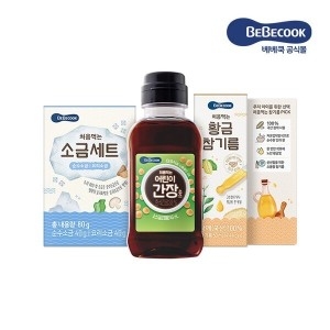  베베쿡 처음먹는 어린이 양념 3종세트 (소금+참기름+간장) [1세트]