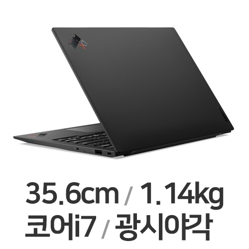 레노버 씽크패드 X1 카본 Gen9 20XW00GLKR (SSD 512GB)
