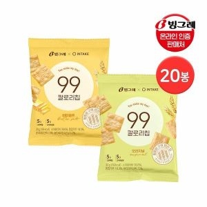 99칼로리칩 2종 오리지널/버터솔트 저칼로리과자 30g