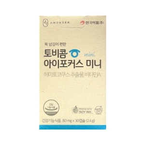 안국약품 목 넘김이 편한 토비콤 아이포커스 미니 80mg 30캡슐 (1개)_이미지