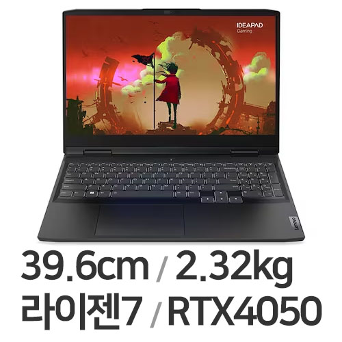 레노버 게이밍 3 15ARH7 R7 4050 W11P이미지입니다. 누르면 해당 게시물로 새창이동합니다.
