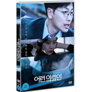 미디어룩  (DVD타이틀) 어린 의뢰인 상품이미지