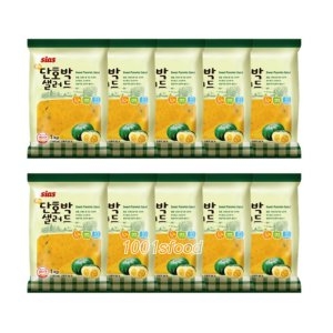 시아스 단호박 샐러드 1kg (10개)_이미지