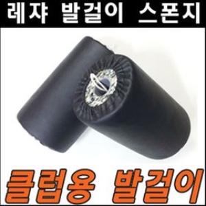 신해스포츠  헬스클럽용 발걸이