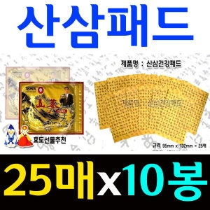 토마 건강용품 산삼패드 250매/효도선물/파스아님패드/인삼/골드인삼_이미지