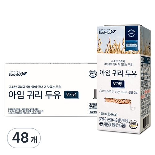 바디랩 아임 귀리두유 무가당 190ml이미지입니다. 누르면 해당 게시물로 새창이동합니다.