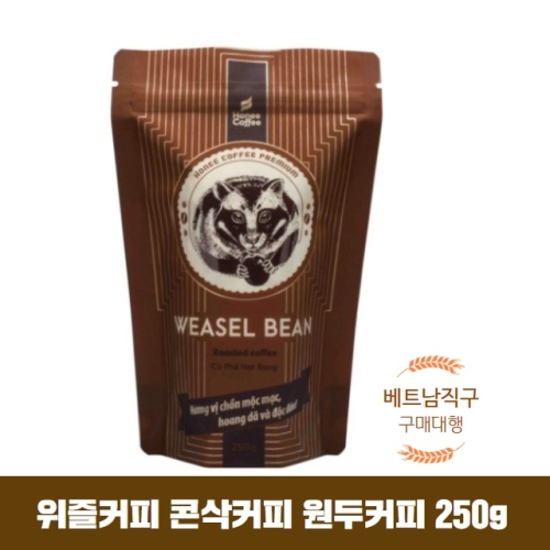 콘삭 족제비 베트남 위즐커피 분쇄형 250g_이미지