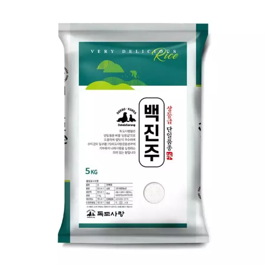 2025 백진주 5kg