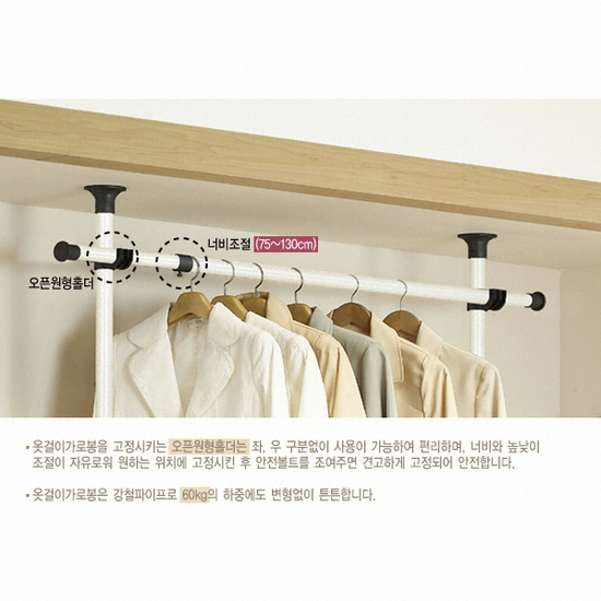 왕자행거 2단 너비조절 기획행거 32mm_이미지