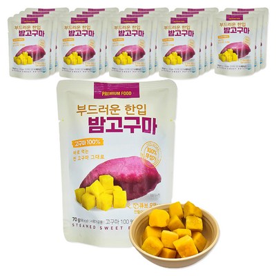 해맑음 부드러운 한입 밤고구마