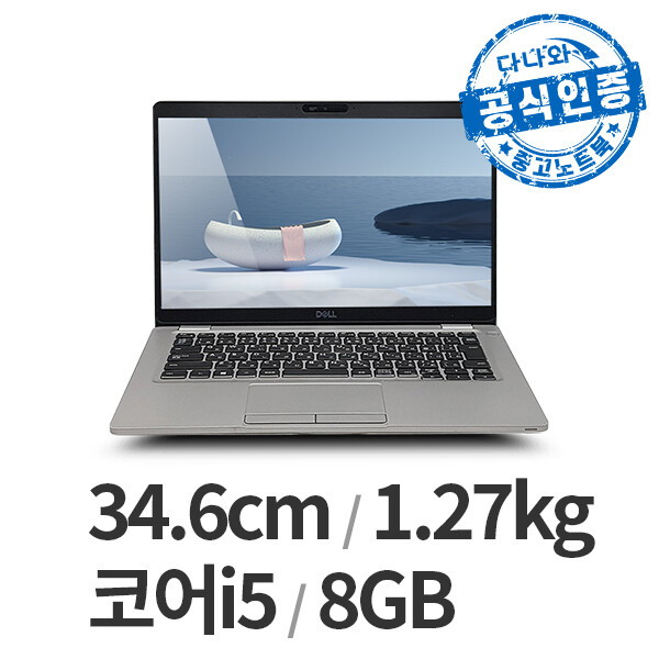DELL 다나와인증 래티튜드 5310 B급 LT2603007703이미지입니다. 누르면 해당 게시물로 새창이동합니다.