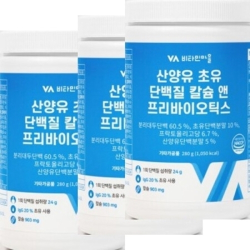 비타민마을 산양유 초유 단백질 칼슘 앤 프리바이오틱스 280g (3개)_이미지
