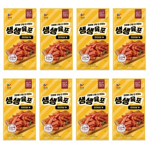 목우촌 생생 닭가슴살 육포 오리지널 30g (8개)_이미지
