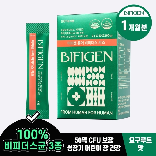 비피도 비피젠 퓨어 비피더스 키즈 2g 30포