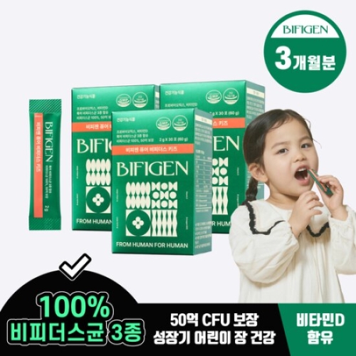 비피도 비피젠 퓨어 비피더스 키즈 2g 30포 (3개)_이미지