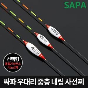 싸파  우대리 민물 내림 사선 낚시 찌 선택형 동절기
