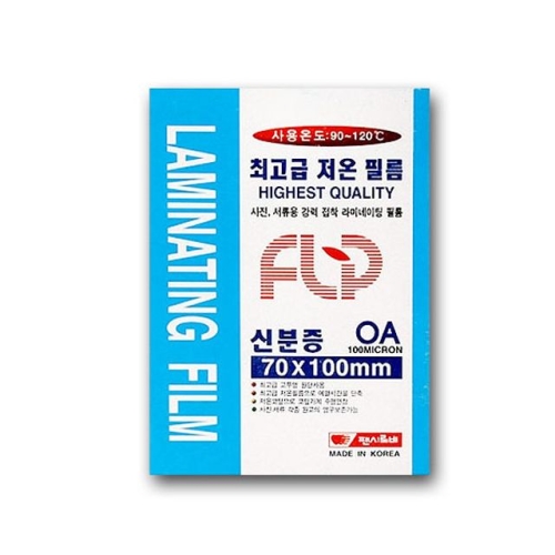 팬시로비 저온 라미네이팅 엽서 코팅필름 A4 (100매)_이미지
