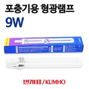 살충램프 포충램프 포충등 해충유인 9BL