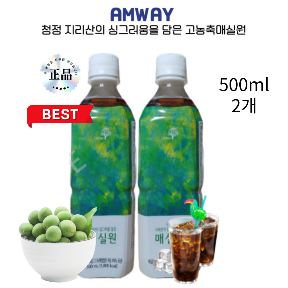 암웨이 라임트리 매실원 500ml (2개)
