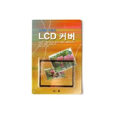 디투 2.5인치 LCD액정커버