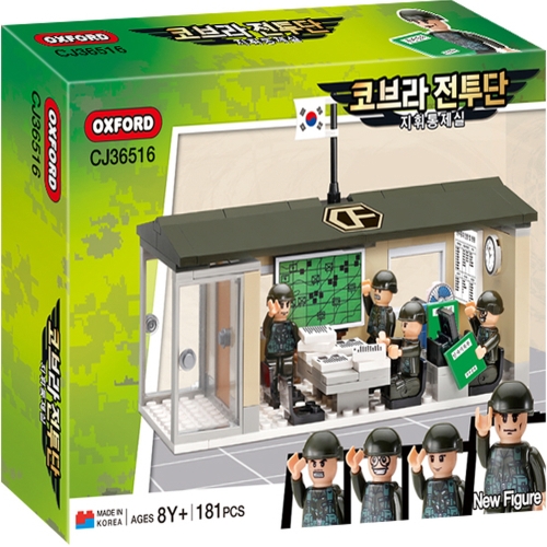 옥스포드  코브라전투단 지휘통제실 (36516)