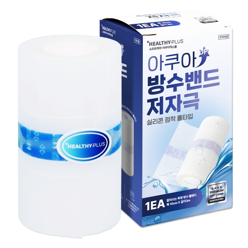 헬씨플러스 아쿠아 방수밴드 저자극 실리콘 롤타입 7.5cm x 3m (3개)_이미지