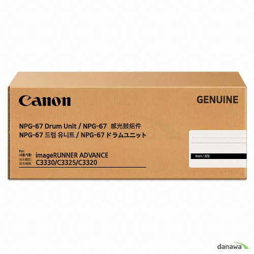 Canon 정품 NPG-67B 검정 드럼