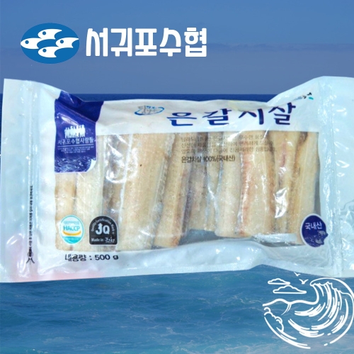 서귀포수협 제주 갈치 은갈치살 500g (2개)_이미지