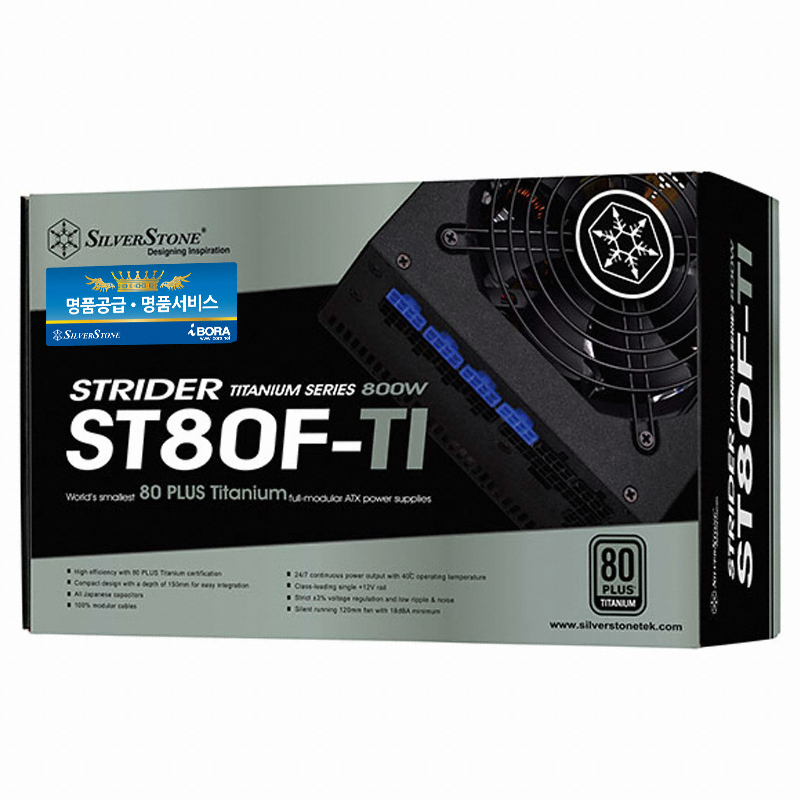 SilverStone Strider TITANIUM ST80F-TI 아이보라_이미지