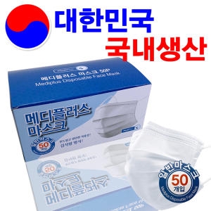 메디플러스 일회용 마스크 (50개)_이미지