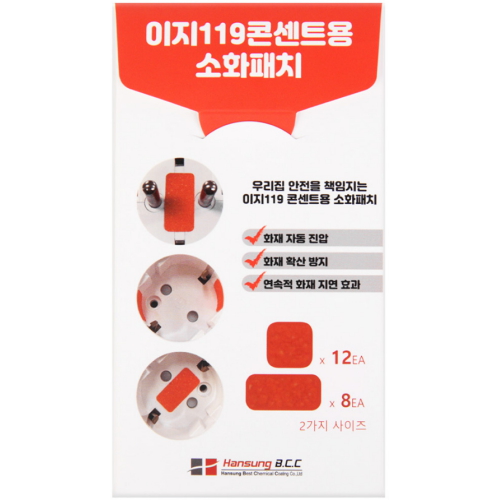 한성BCC 이지119 콘센트용 소화패치 20p이미지입니다. 누르면 해당 게시물로 새창이동합니다.