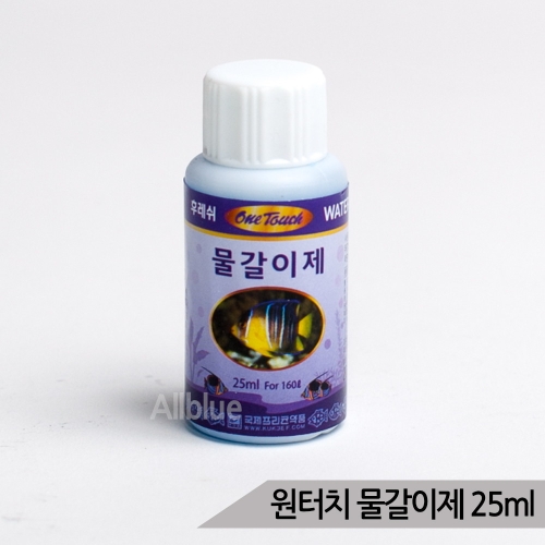 원터치 원터치 물갈이쇼크방지 25ml_이미지