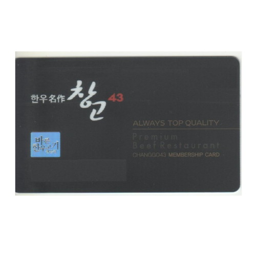 창고43 온라인 상품권이미지입니다. 누르면 해당 게시물로 새창이동합니다.