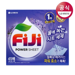  피지(FIJI) 파워시트 라벤더 45매 [1팩] 상품이미지