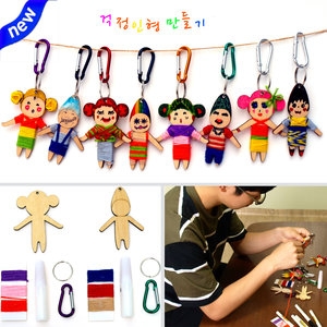 [불명] 걱정인형만들기