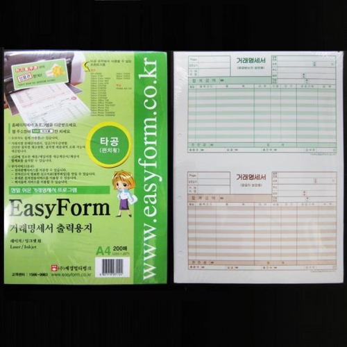이지폼 거래명세서 출력용지 A4 (1,000매)