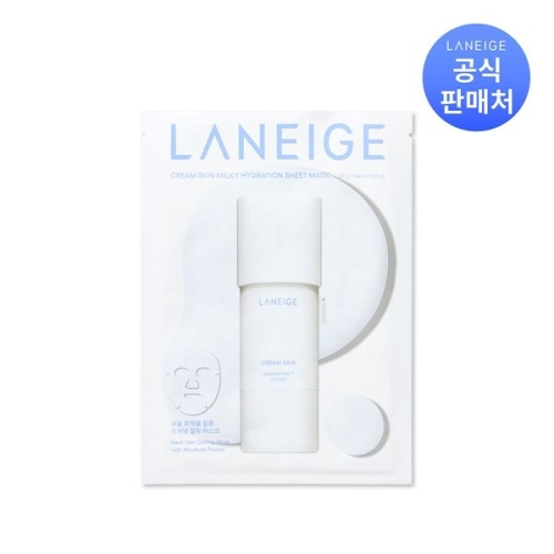 크림 스킨 밀키 하이드레이션 시트 마스크