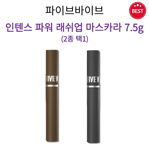  파이브바이브 인텐스 파워 래쉬업 마스카라 7.5g [1개]
