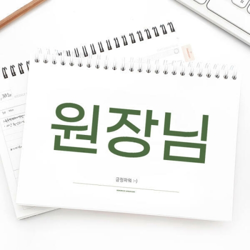 제이로그 LOGUE ON 오피스 플래너 A5 만년형 for 원장님