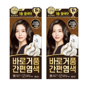 리엔 흑모비책 바로거품 간편염색 80g (2개)_이미지