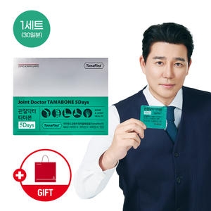 정관장 관절닥터 타마본 5Days 30포이미지입니다. 누르면 해당 게시물로 새창이동합니다.